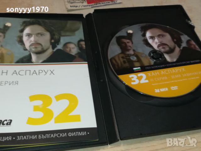 ХАН АСПАРУХ ДВД 0506240913, снимка 7 - DVD филми - 46063016