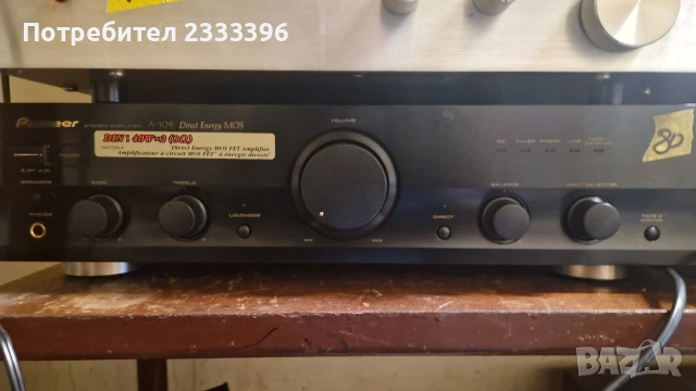 Усилвател PIONEER A109