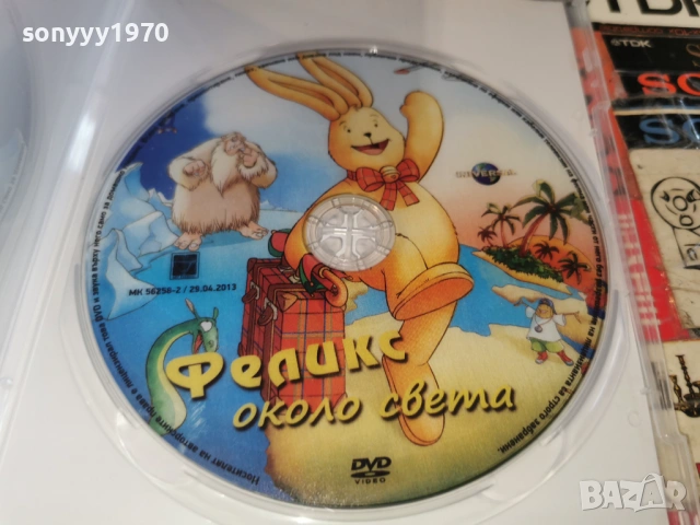 ФЕЛИКС ДВД 1603261837LCHERY1, снимка 2 - DVD филми - 53863275