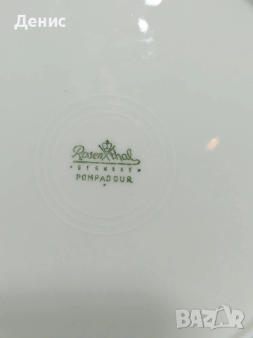 сервиз за кафе rosenthal Pompadour , снимка 9 - Сервизи - 51831717