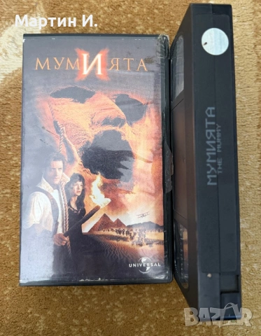 VHs Мумията