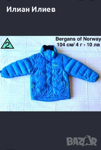 Якета и Космонавти от 2м до 4г, р-р и цена на снимките, допълнителна информация в Описание., снимка 3 - Детски якета и елеци - 52496390