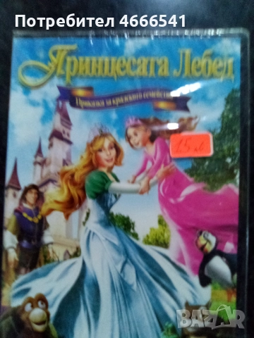 Продавам филми с български субтитри цена 10 лева, снимка 10 - DVD филми - 52814711