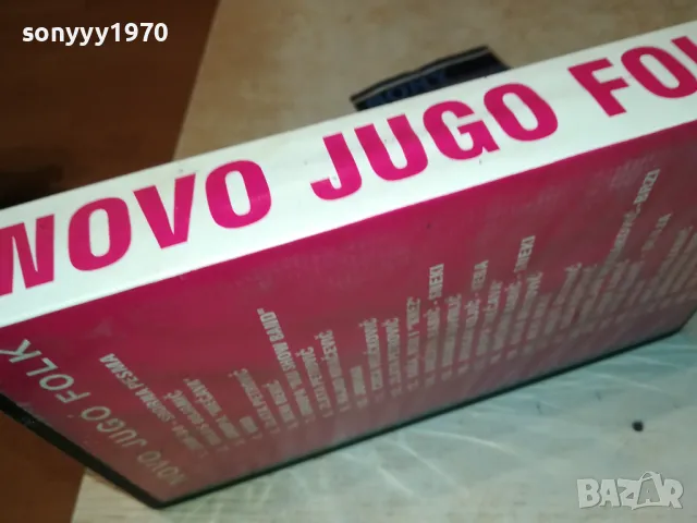 NOVO JUGO FOLK-VHS VIDEO TAPE 3101251548, снимка 13 - Други музикални жанрове - 48908067