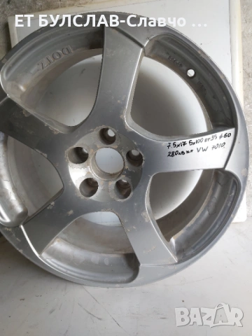 Джанти за VW 17 цола-№7010,БУЛСЛАВ