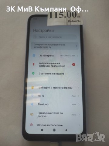 Мобилен телефон Redmi 9A, снимка 1 - Xiaomi - 45540504