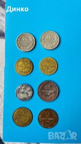 Монета Стотинки