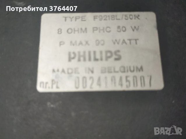 Тонколони Philips, снимка 3 - Тонколони - 48485882