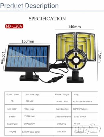 Соларна индукционна улична лампа,външен сензор за слънчево движение с дистанционно управление, снимка 4 - Соларни лампи - 45552852