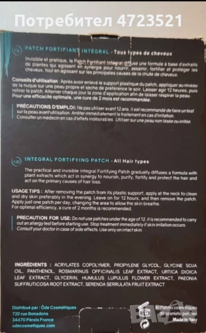 Иновативна терапия за коса за 1 месец , снимка 2 - Продукти за коса - 53287567