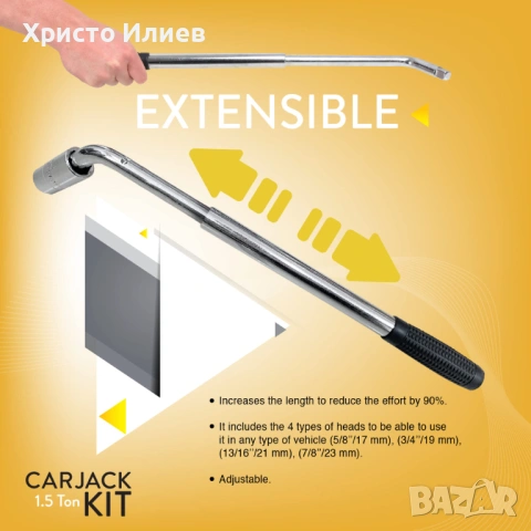 Механичен крик за кола 1,5 тона Комплект за смяна на гуми с гаечен ключ, снимка 5 - Аксесоари и консумативи - 53269854