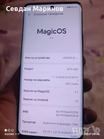 Honor 50, снимка 7 - Huawei - 48733968