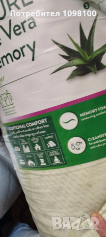 Топ матрак Dormeo Aloe Vera, снимка 2 - Матраци - 54167268