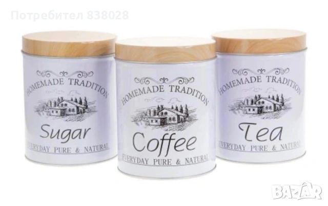 КОМПЛЕКТ 3 БРОЯ МЕТАЛНИ КУТИИ, снимка 5 - Аксесоари за кухня - 53968590