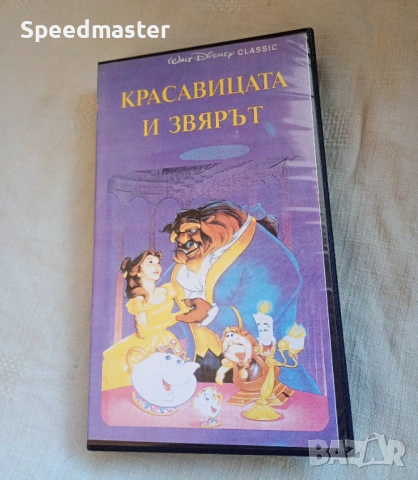 VHS Красавицата и звярът