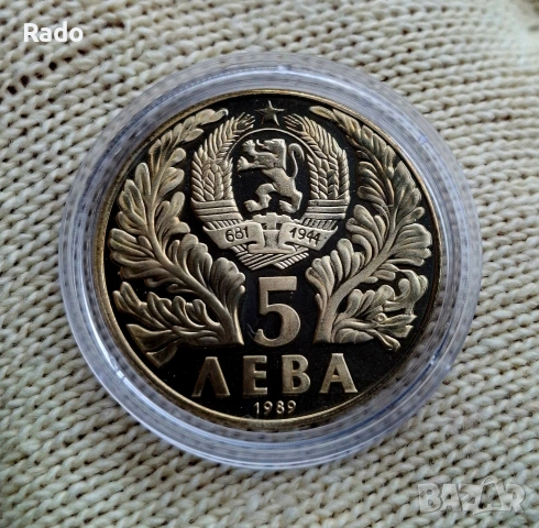 Нова Монета UNC 5 лева 1989 година България "Софроний Врачански". , снимка 2 - Нумизматика и бонистика - 53242235