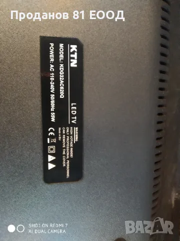 Телевизор ktn kdg32ac620q на части , снимка 4 - Части и Платки - 49944679