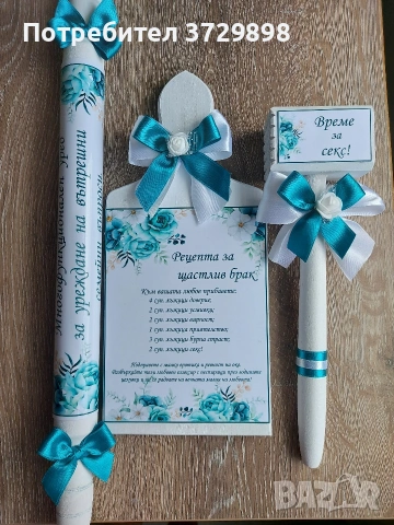 Дървен комплект за моминско парти