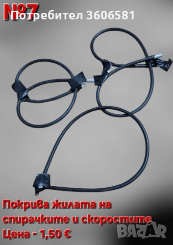 Части за Велосипед , части за сглобяване на велосипед, снимка 8 - Велосипеди - 52567667