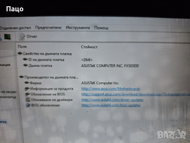 ASUS TUF Gaming FX505DD/ AMD Ryzen 5, снимка 6 - Лаптопи за игри - 53503667