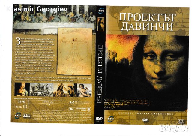 Продавам DVD  дискове с филми, снимка 4 - DVD филми - 45597268