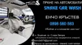 Пране на автомобили и детайлно почистване на автомобили SNAKE CAR WASH, снимка 6