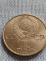 Юбилейна монета 1 рубла 1985г. СССР ОТЕЧЕСТВЕНА ВОЙНА рядка за КОЛЕКЦИОНЕРИ 30072, снимка 2