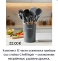 Комплект кухненски прибори от 12 части, снимка 7