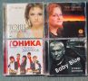 Тони Димитрова,Тоника,Стефан Димитров, снимка 1 - CD дискове - 45700841