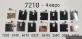 Дисплей за Nokia 7210,7250,6100,6610,6220,2600,2650,2652,N95,8310,6510,6230,2220,2320,2690,2720,7070, снимка 1