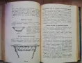 Военно-инженерни работи, книга първа, Асен Марков, Борис Цанов, 1938, снимка 4