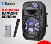 Караоке тонколона MUHLER MAX3, 8 инча, блутут, безжичен микрофон, снимка 6