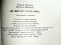 Английска граматика - М.Ранкова,Ц.Иванова - 1995г., снимка 5