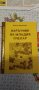 Лот от Пчеларски вестник,списание ПЧЕЛАР,Календарен справ.по Пчеларство и Наръчник на младия пчелар, снимка 12