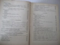 Книга "Справочник на технолога по обр..-Г.Долматовски"-1236с, снимка 6