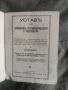 Устав на Софийските вестникопродавачи и разносвачи




, снимка 2