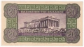 ❤️ ⭐ Гърция 1940 20 драхми ⭐ ❤️, снимка 3