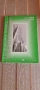 Организация и техника на търговскитеплащания-14 лв, снимка 3