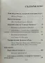 Мистика и тероризъм. Кървавата смес на "Сендеро Луминосо" Георги Коларов, снимка 4