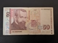 50 лева 1999 година - серия АК малък номер, снимка 1