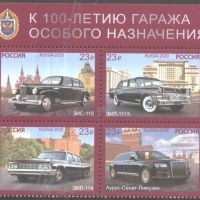 Чисти марки Транспорт Aвтомобили 2020 от Русия, снимка 1 - Филателия - 45565658