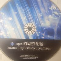 Оркестър Кристали - Злани цигански хитове - оригинален диск ПОП-ФОЛК / ЧАЛГА музика, снимка 1 - CD дискове - 45424744