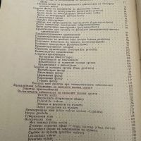 Гинекология-Илия Щъркалев,1964,стр.115, снимка 4 - Специализирана литература - 45385027