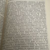 Затлъстяване -Асен Цанев, снимка 8 - Специализирана литература - 45301781