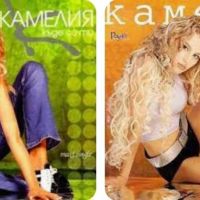 Търся на Камелия ,,Къде си ти,,, снимка 1 - CD дискове - 45134190