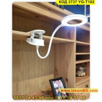 Настолна лампа с щипка и акумулаторна батерия - КОД 3737 YG-T102, снимка 7 - Лед осветление - 45114614