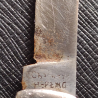 Джобен нож от соца с надпис на дръжката КЛОКОТНИЦА 1230г. и маркировка СЪРП и ЧУК 43879, снимка 4 - Антикварни и старинни предмети - 45020090