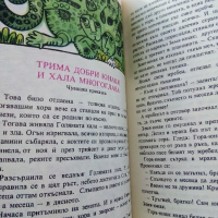 Приказки на съветските народи том 1 "Девойка,колкото вретено" - 1983г. , снимка 6 - Детски книжки - 45031937