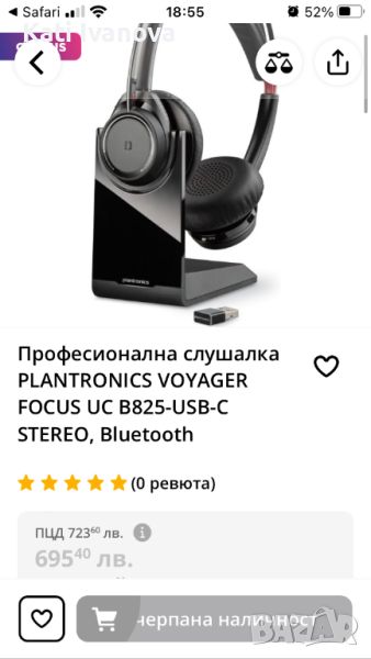 Професионална слушалка PLANTRONICS VOYAGER FOCUS UC B825 -USB-C STEREO, Bluetooth, снимка 1