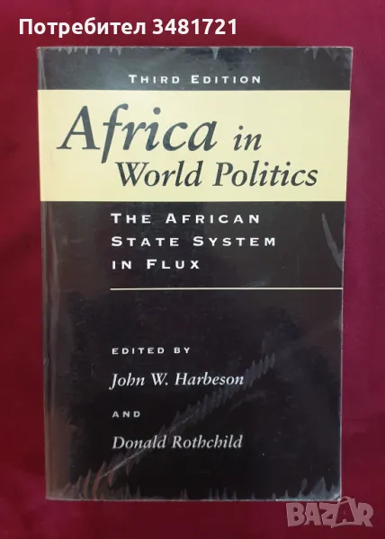 Африка в световната политика / Africa in World Politics. The African State System in Flux, снимка 1